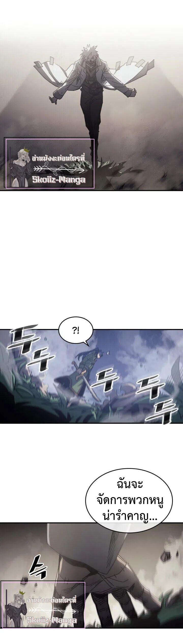 A Returner’s Magic Should Be Special Chap 143 - Next Chap 144