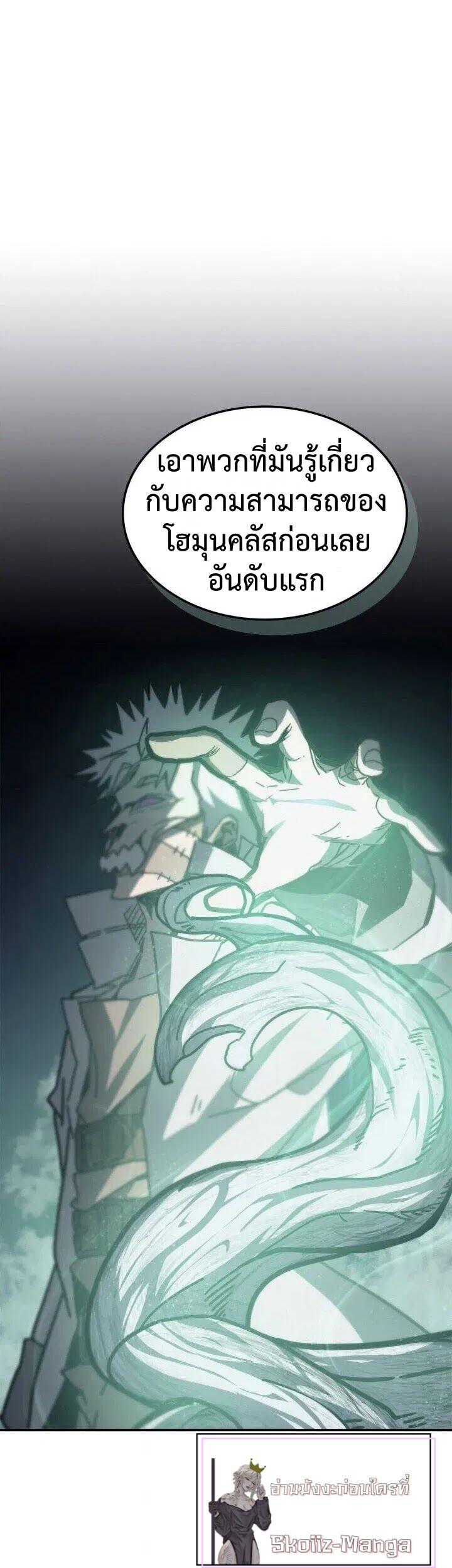 A Returner’s Magic Should Be Special Chap 143 - Next Chap 144