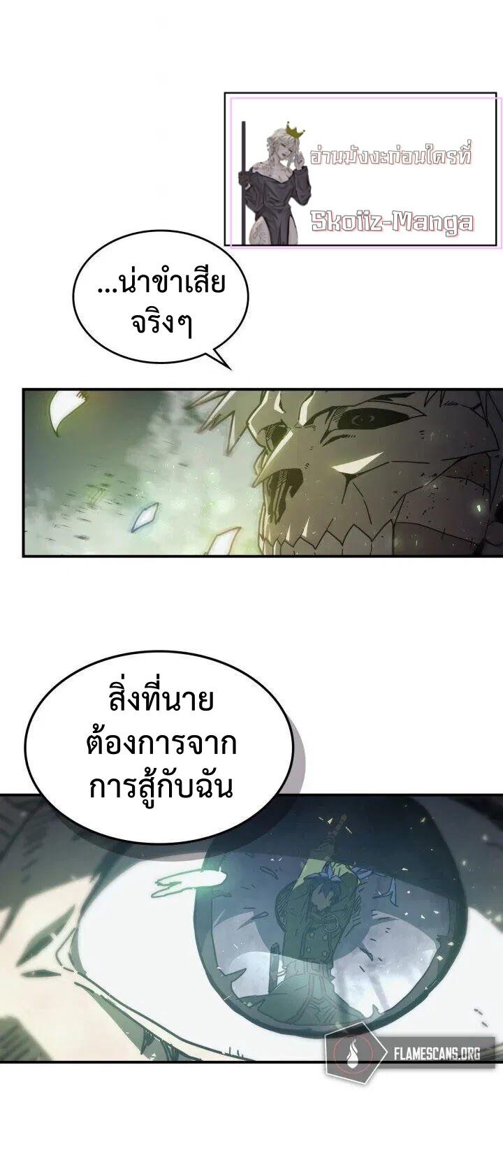 A Returner’s Magic Should Be Special Chap 143 - Next Chap 144