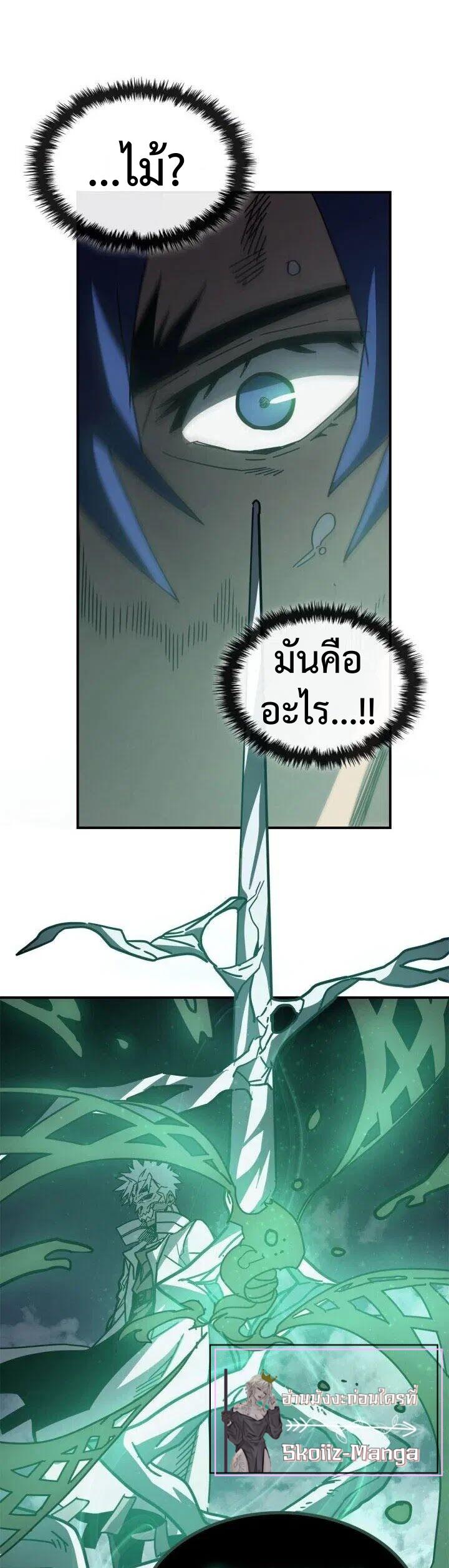 A Returner’s Magic Should Be Special Chap 143 - Next Chap 144