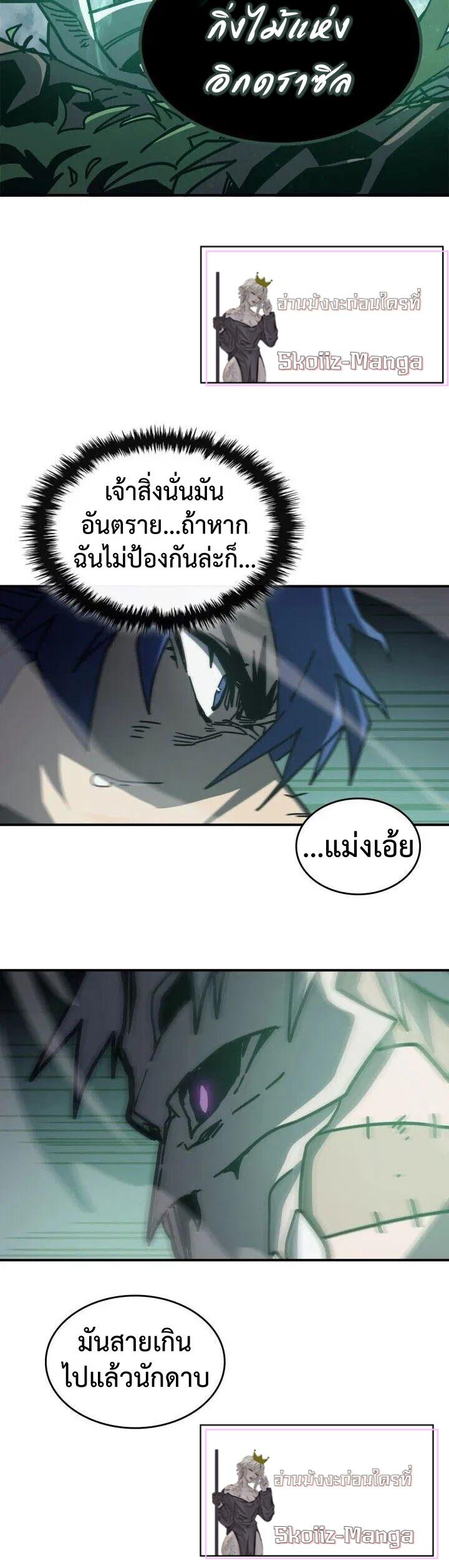 A Returner’s Magic Should Be Special Chap 143 - Next Chap 144