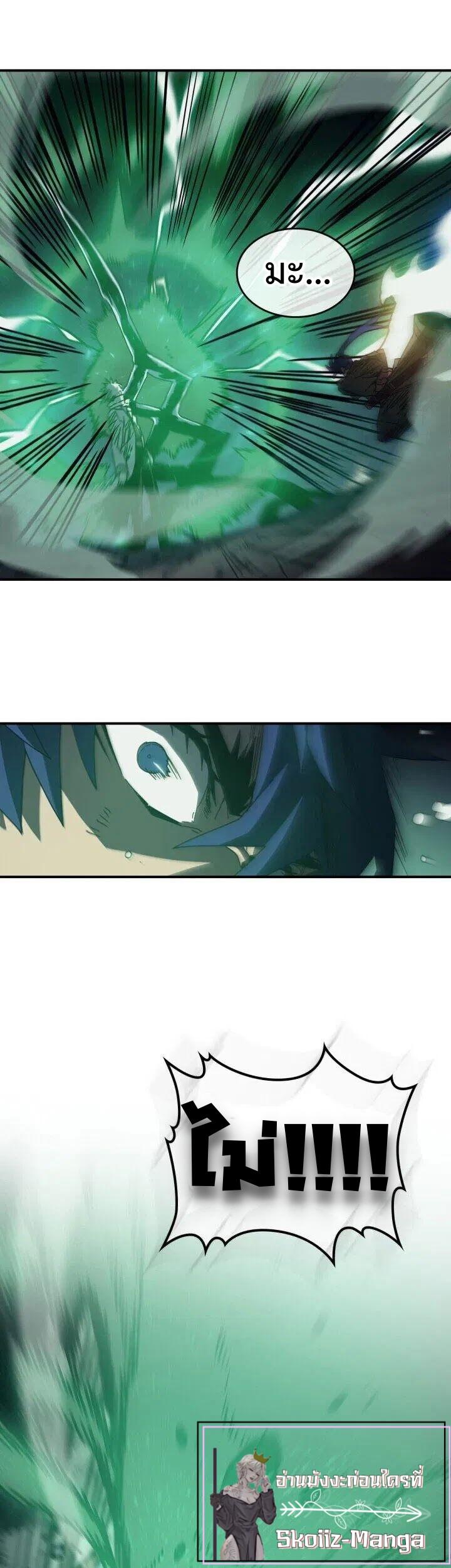 A Returner’s Magic Should Be Special Chap 143 - Next Chap 144