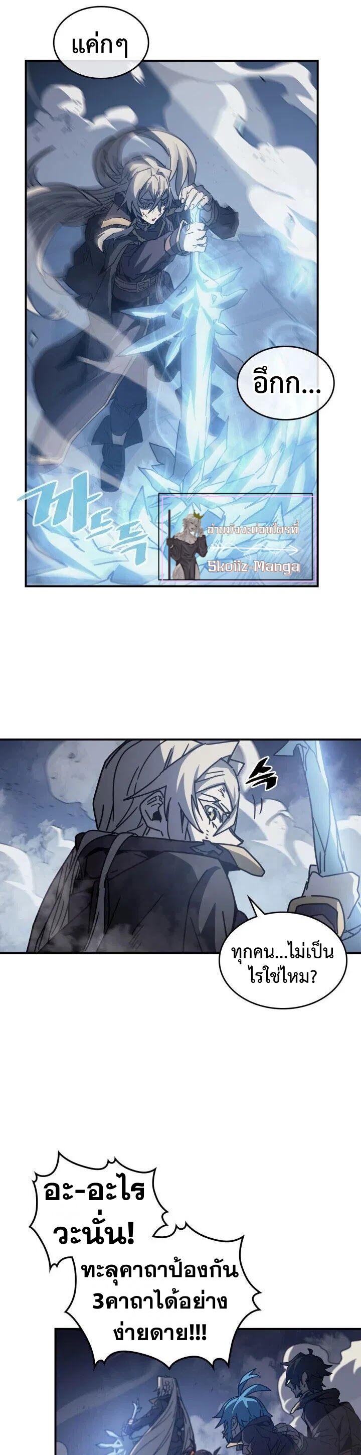A Returner’s Magic Should Be Special Chap 143 - Next Chap 144