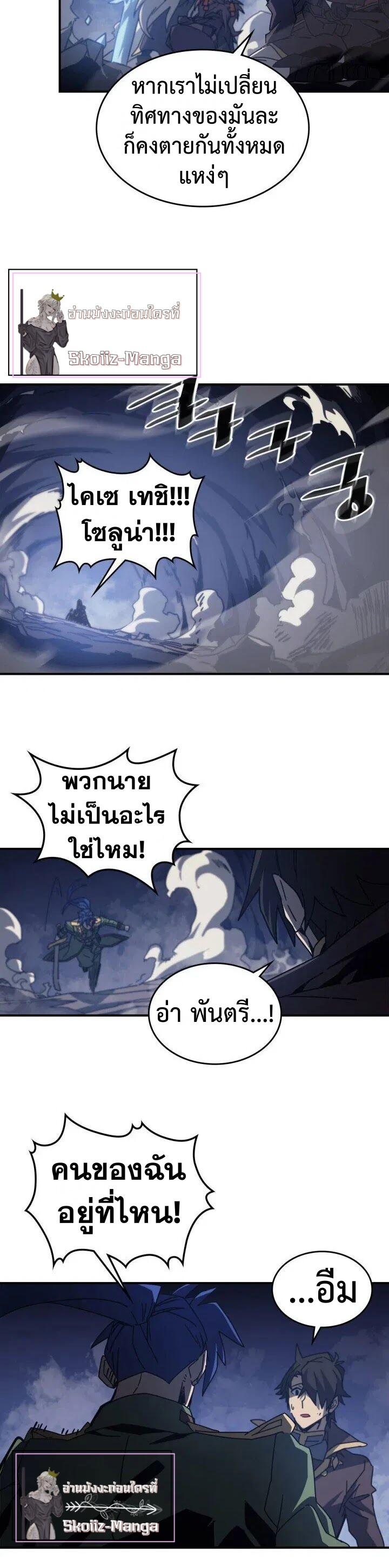 A Returner’s Magic Should Be Special Chap 143 - Next Chap 144