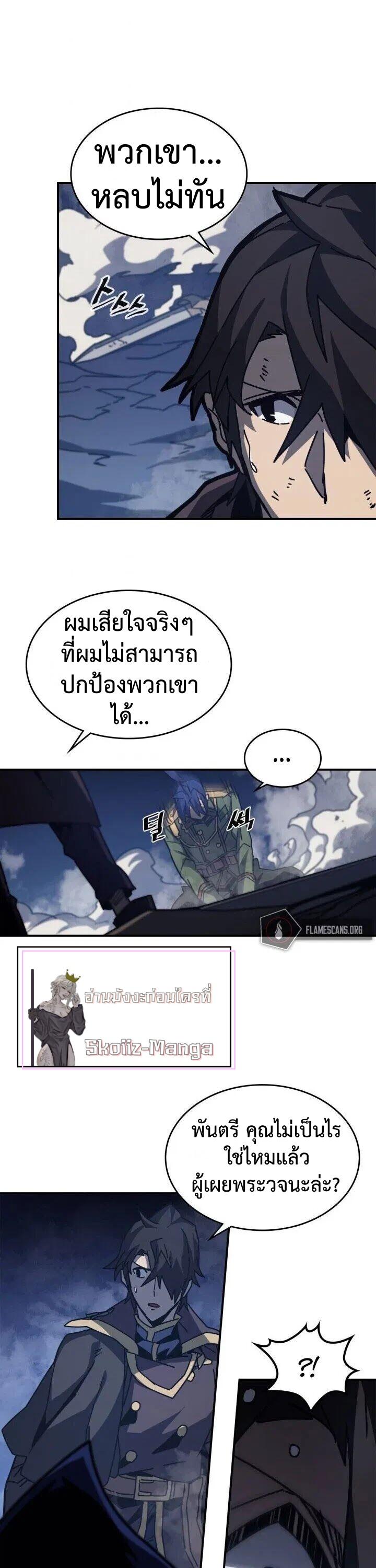 A Returner’s Magic Should Be Special Chap 143 - Next Chap 144