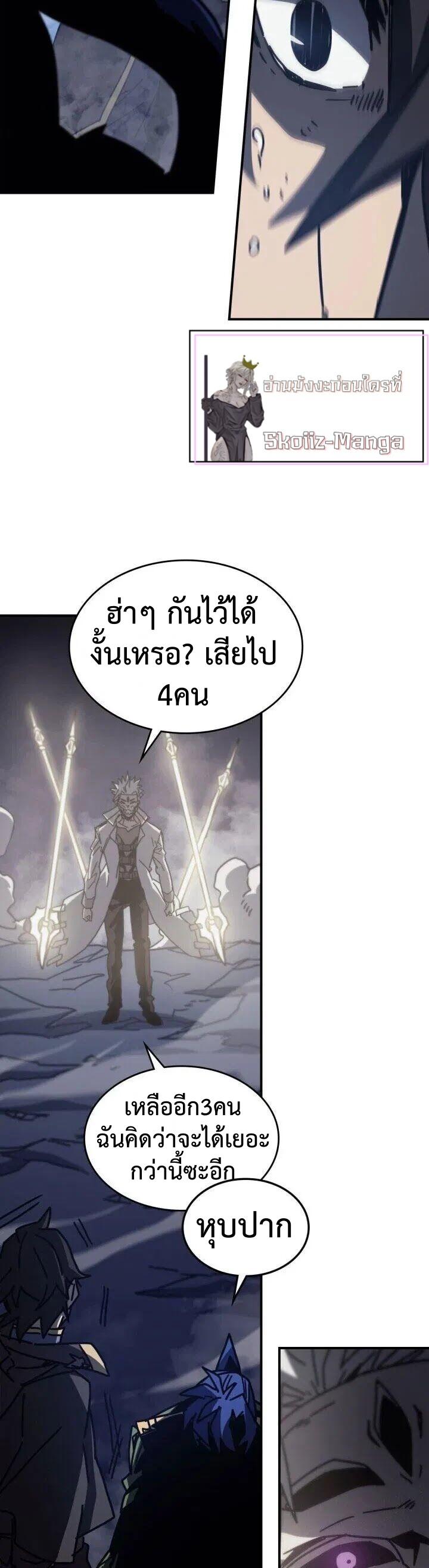 A Returner’s Magic Should Be Special Chap 143 - Next Chap 144