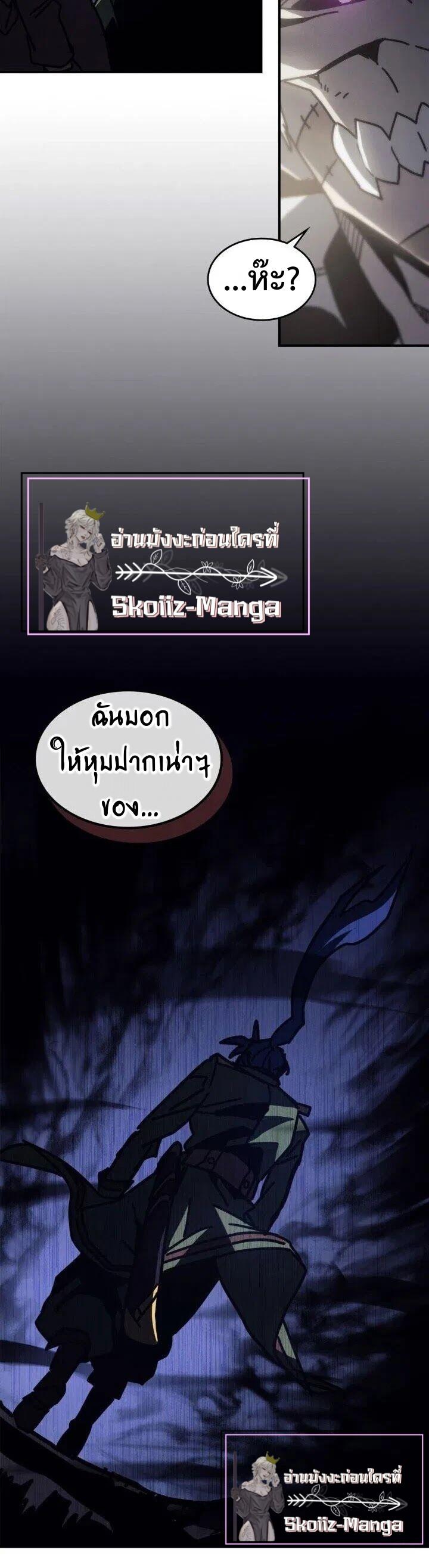 A Returner’s Magic Should Be Special Chap 143 - Next Chap 144