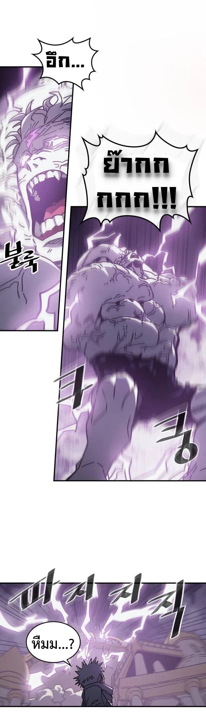 A Returner’s Magic Should Be Special Chap 143 - Next Chap 144