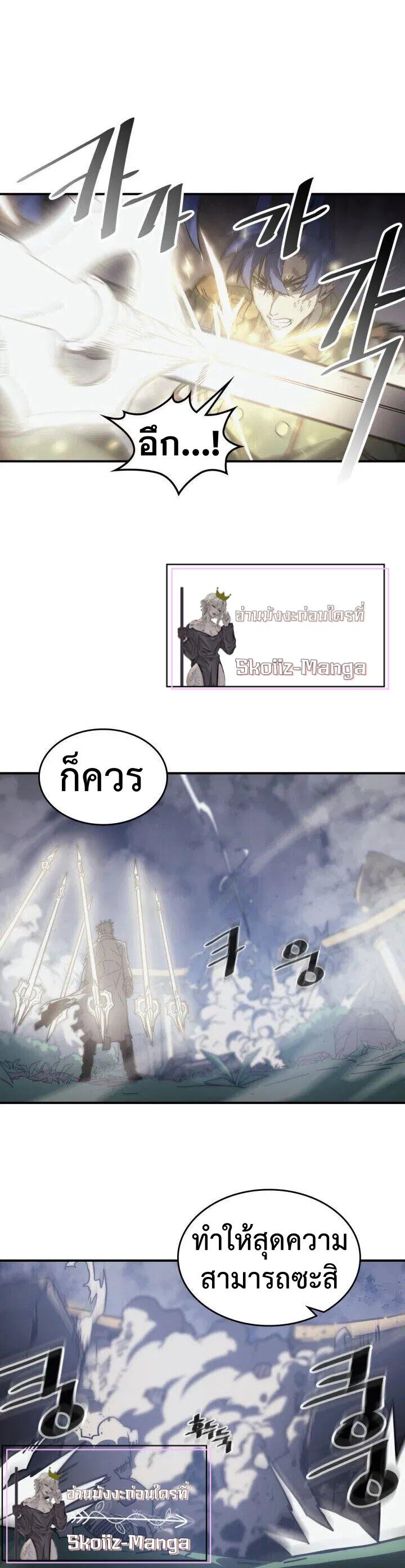 A Returner’s Magic Should Be Special Chap 143 - Next Chap 144