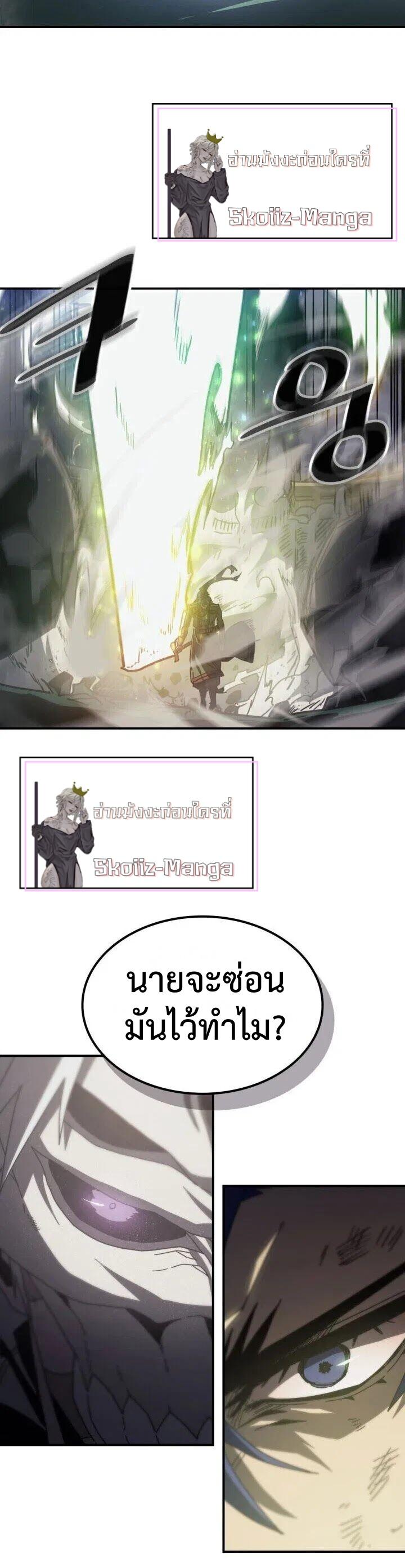 A Returner’s Magic Should Be Special Chap 143 - Next Chap 144