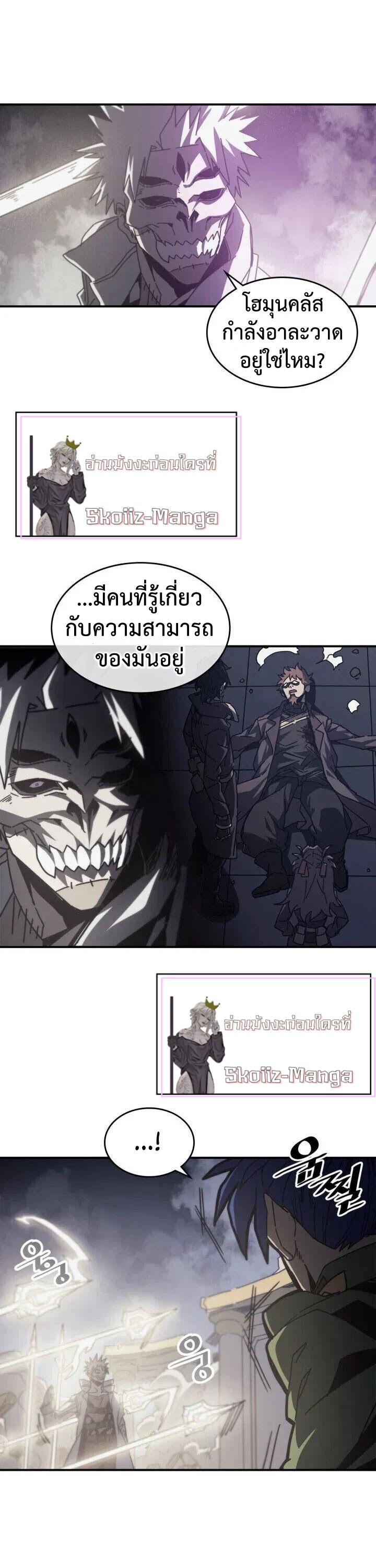 A Returner’s Magic Should Be Special Chap 143 - Next Chap 144