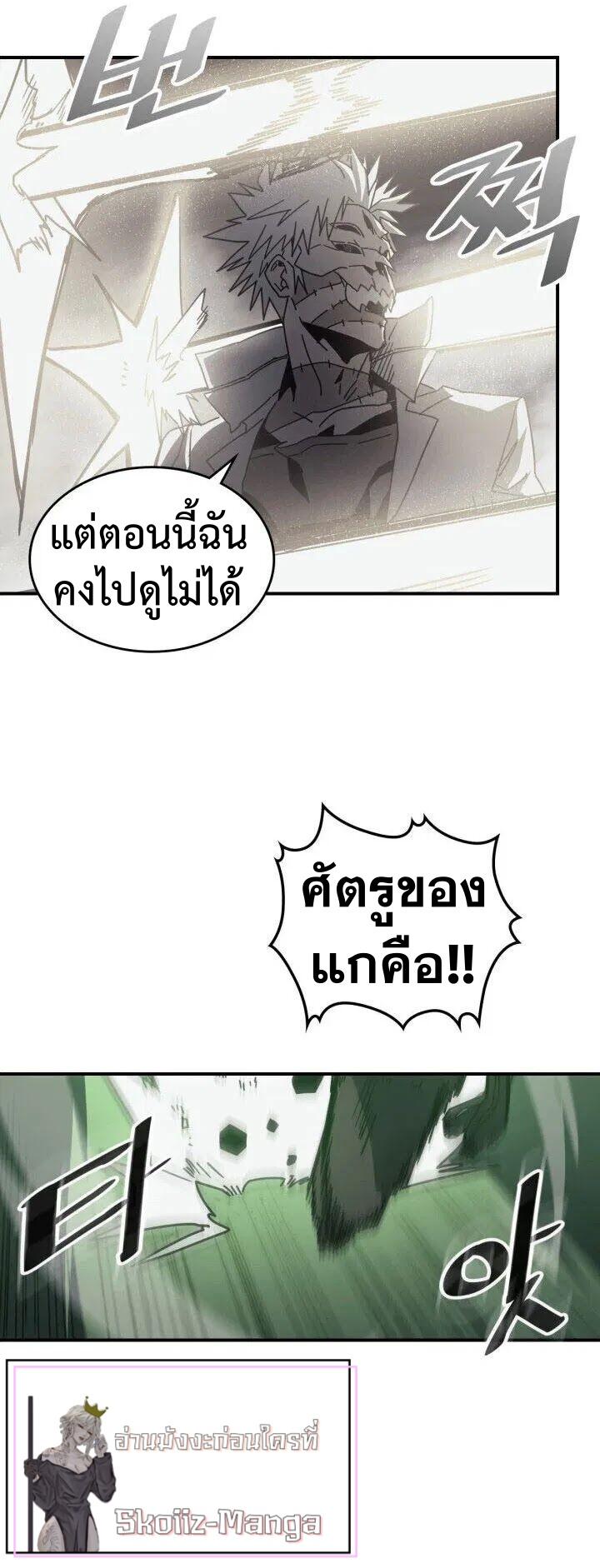 A Returner’s Magic Should Be Special Chap 143 - Next Chap 144