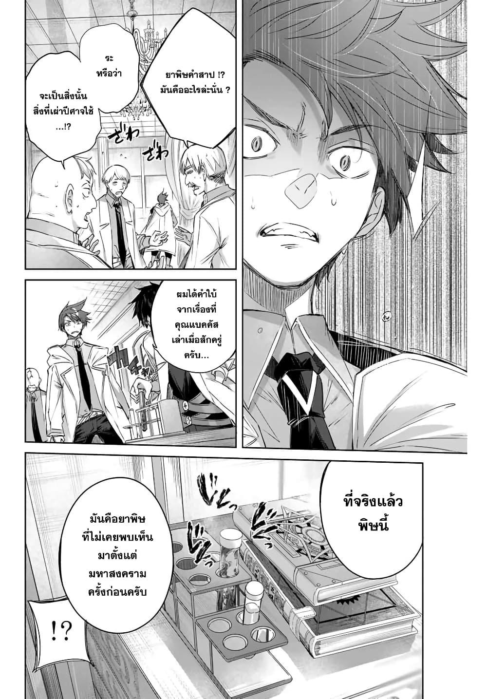Henkyou no Yakushi, Miyako de S Rank Boukensha to naru Chap 4 - Next Chap 5