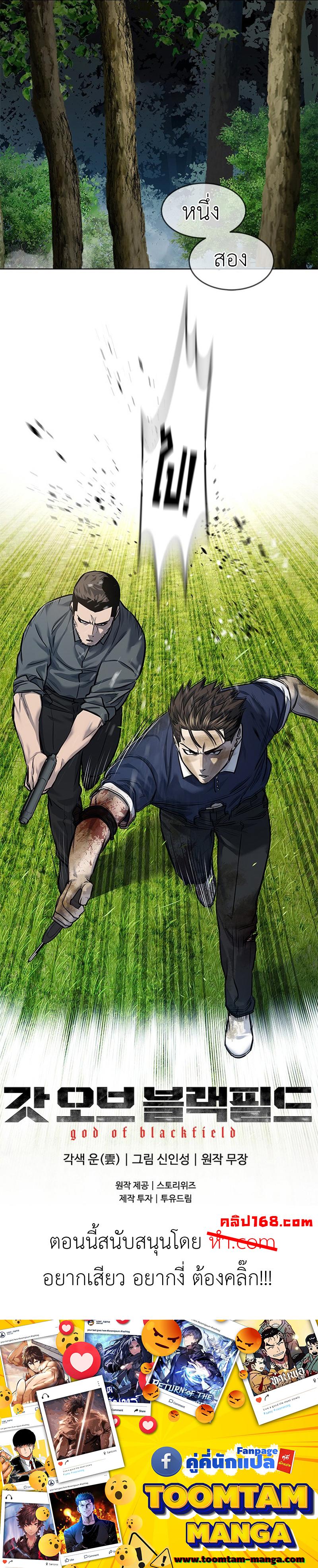 God of Blackfield Chap 118 - Next Chap 119