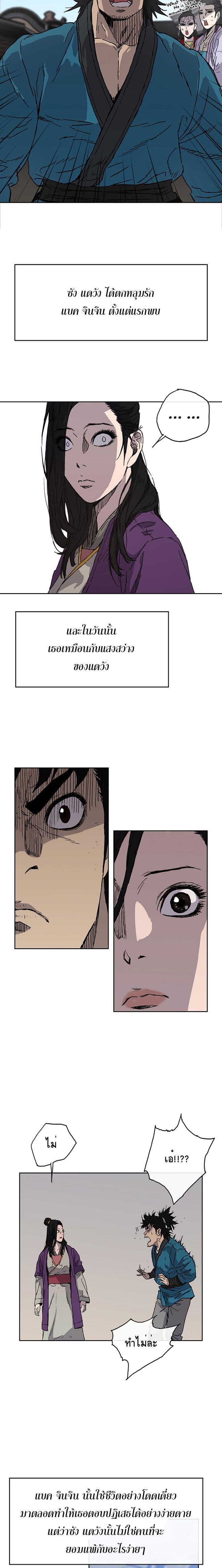 The Undefeatable Swordsman Chap 1 - Next Chap 2