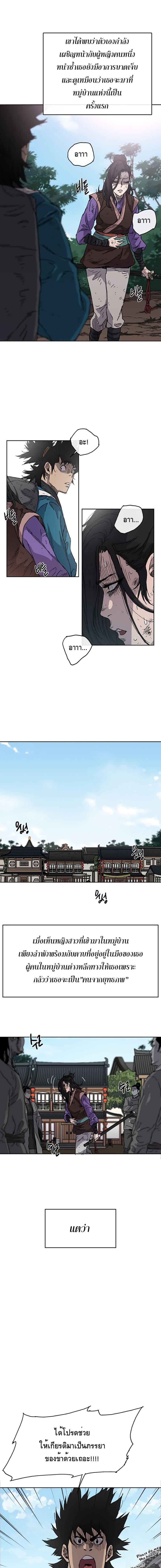 The Undefeatable Swordsman Chap 1 - Next Chap 2