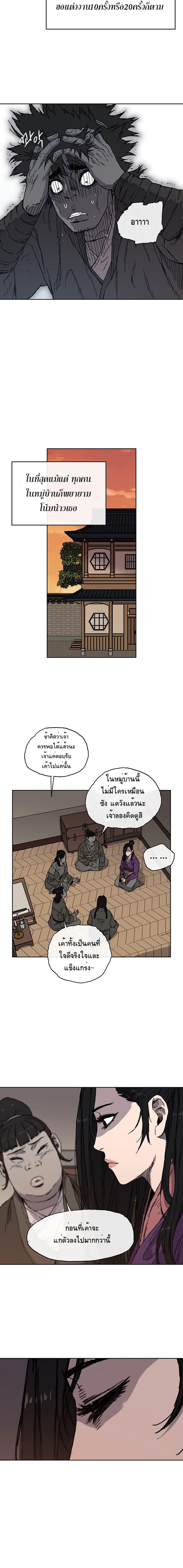 The Undefeatable Swordsman Chap 1 - Next Chap 2