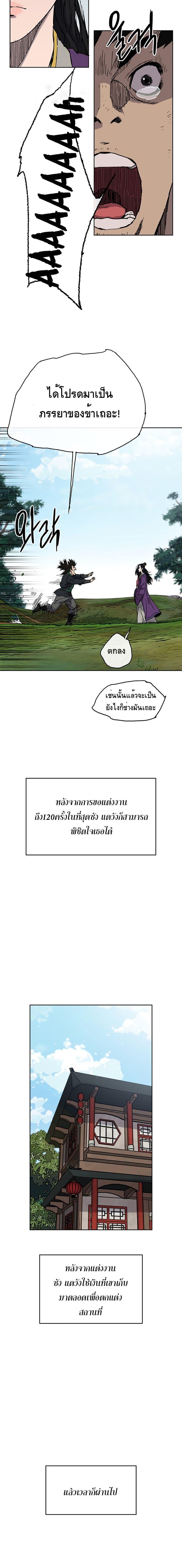 The Undefeatable Swordsman Chap 1 - Next Chap 2