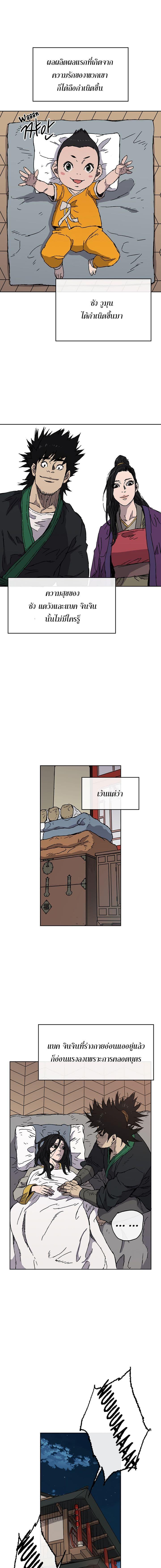 The Undefeatable Swordsman Chap 1 - Next Chap 2