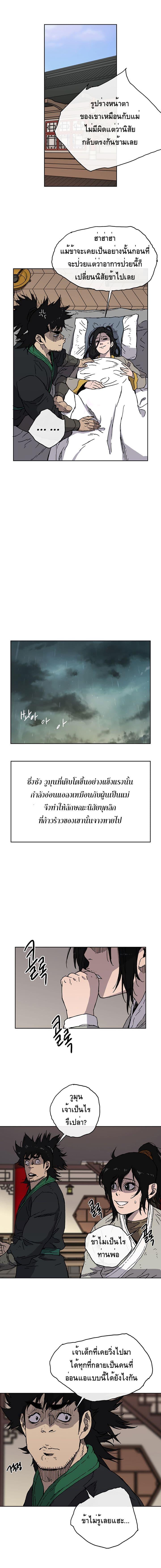 The Undefeatable Swordsman Chap 1 - Next Chap 2