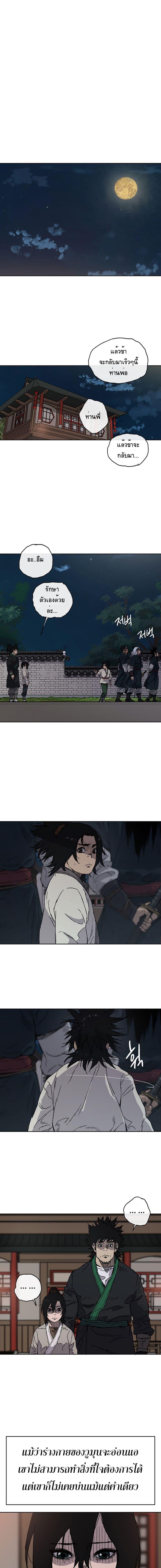 The Undefeatable Swordsman Chap 1 - Next Chap 2