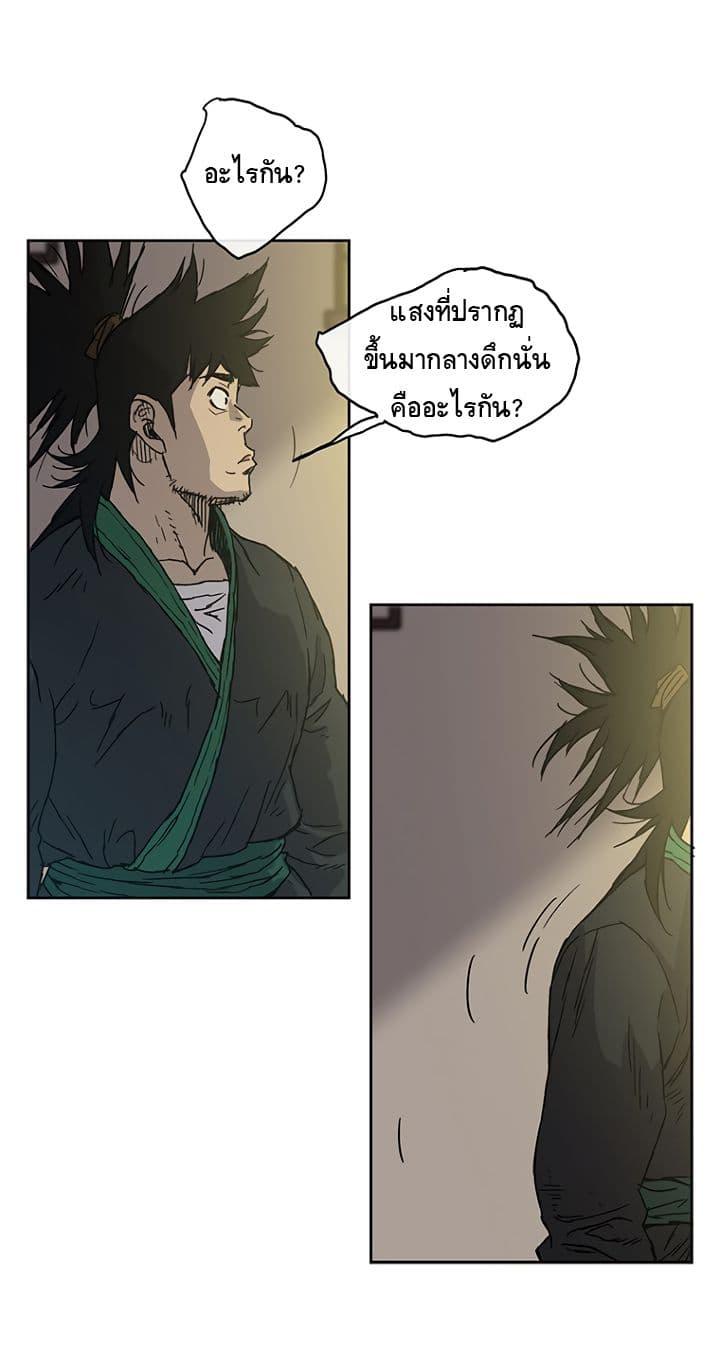 The Undefeatable Swordsman Chap 1 - Next Chap 2