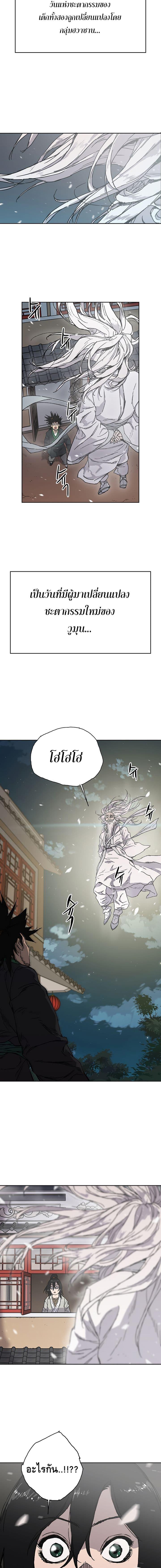 The Undefeatable Swordsman Chap 1 - Next Chap 2