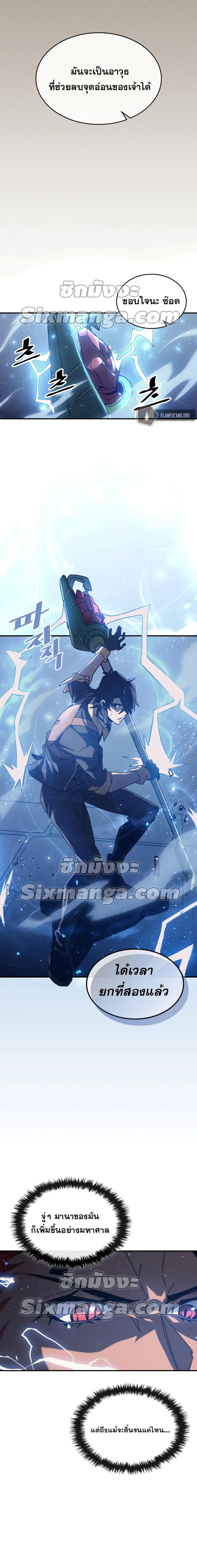 A Returner’s Magic Should Be Special Chap 161 - Next Chap 162