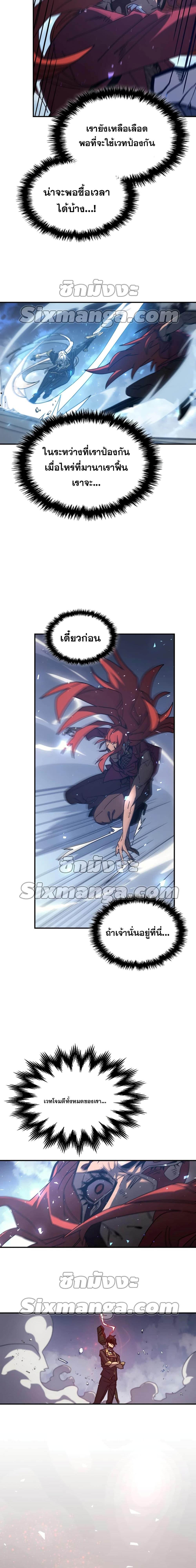 A Returner’s Magic Should Be Special Chap 161 - Next Chap 162