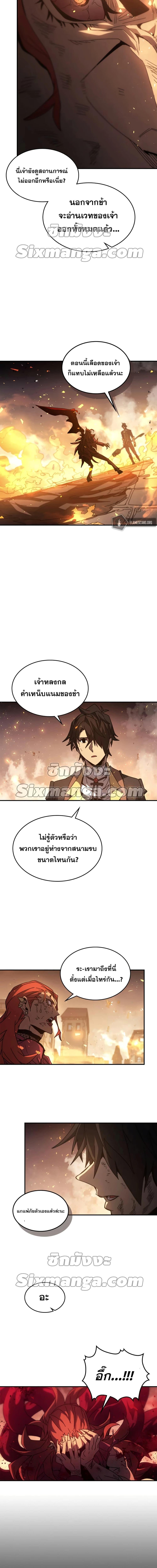 A Returner’s Magic Should Be Special Chap 161 - Next Chap 162