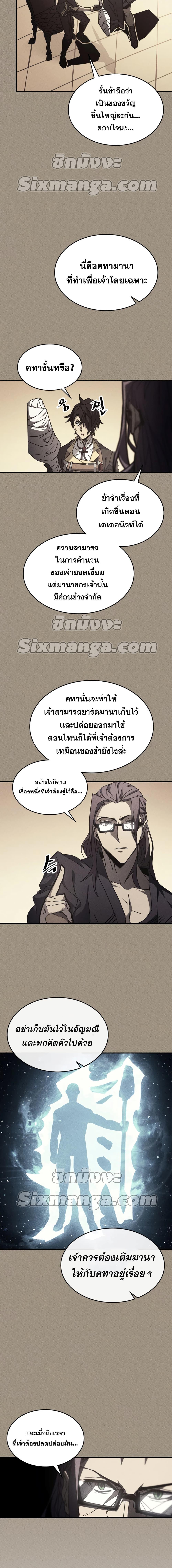 A Returner’s Magic Should Be Special Chap 161 - Next Chap 162