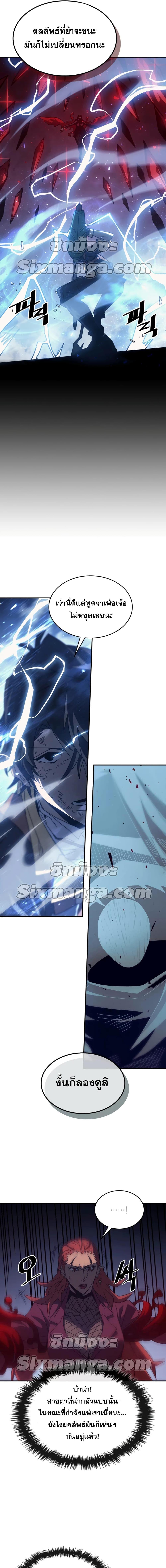 A Returner’s Magic Should Be Special Chap 161 - Next Chap 162