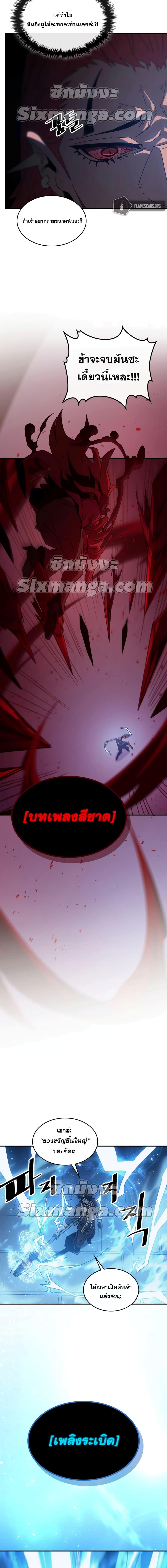 A Returner’s Magic Should Be Special Chap 161 - Next Chap 162