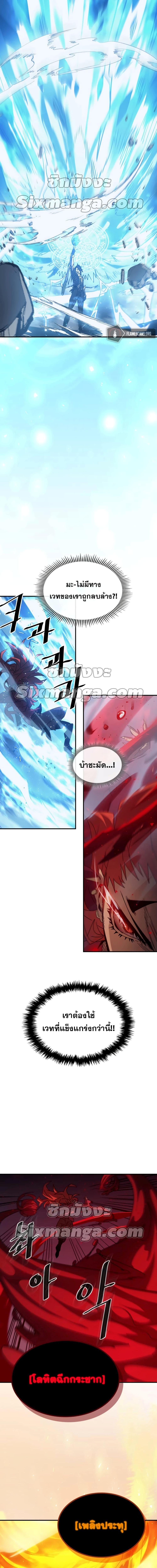 A Returner’s Magic Should Be Special Chap 161 - Next Chap 162