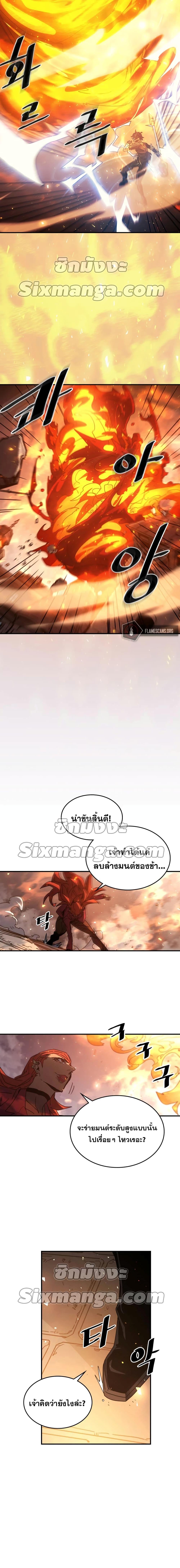 A Returner’s Magic Should Be Special Chap 161 - Next Chap 162