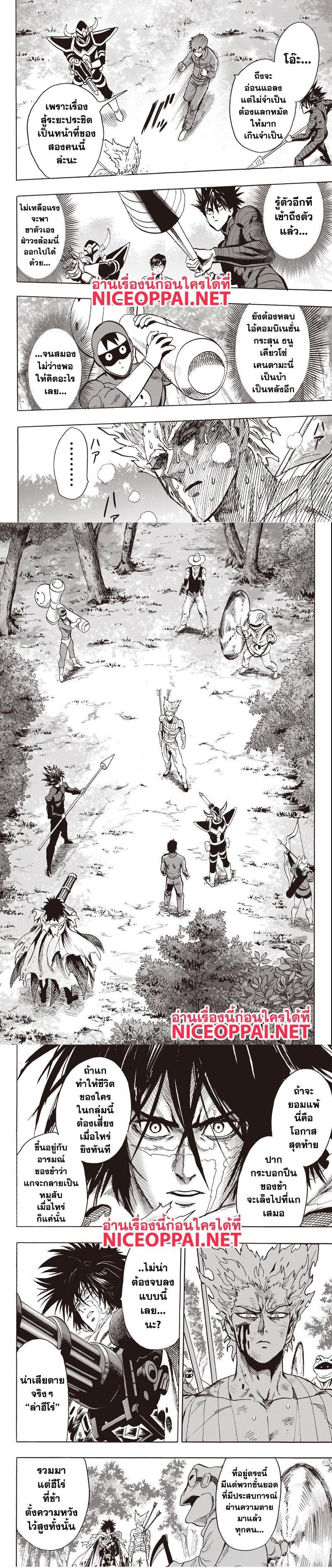One Punch Man Chap 81 - Next Chap 82