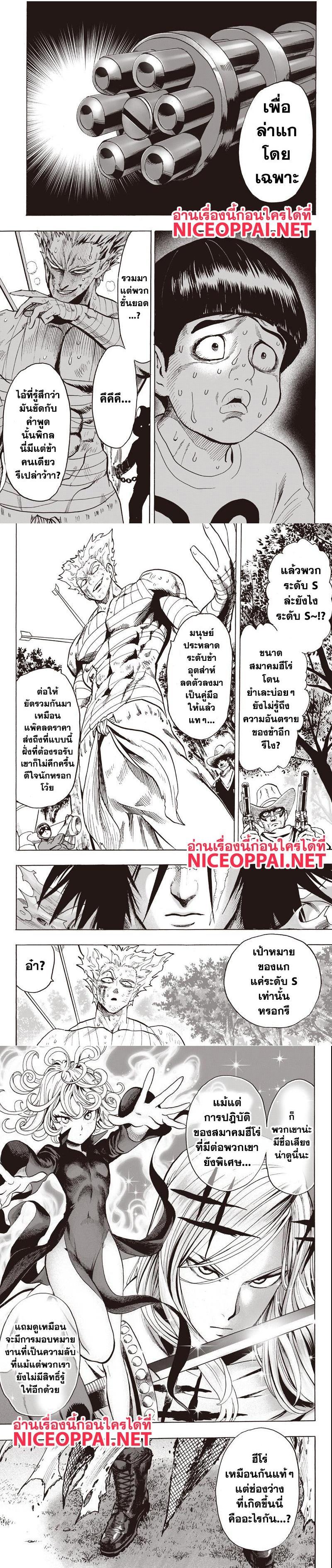 One Punch Man Chap 81 - Next Chap 82