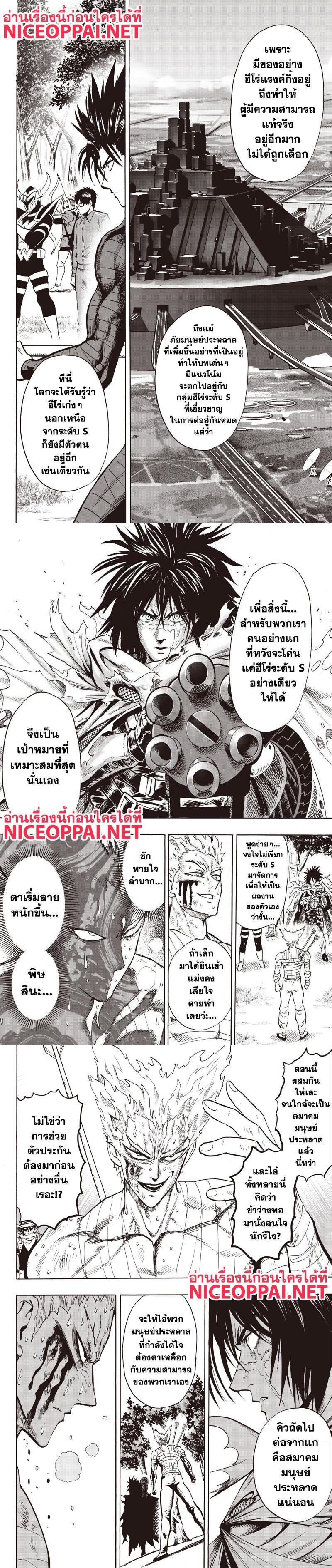 One Punch Man Chap 81 - Next Chap 82