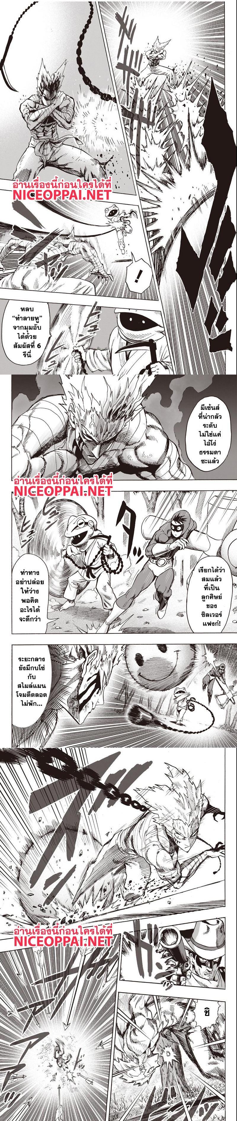 One Punch Man Chap 81 - Next Chap 82