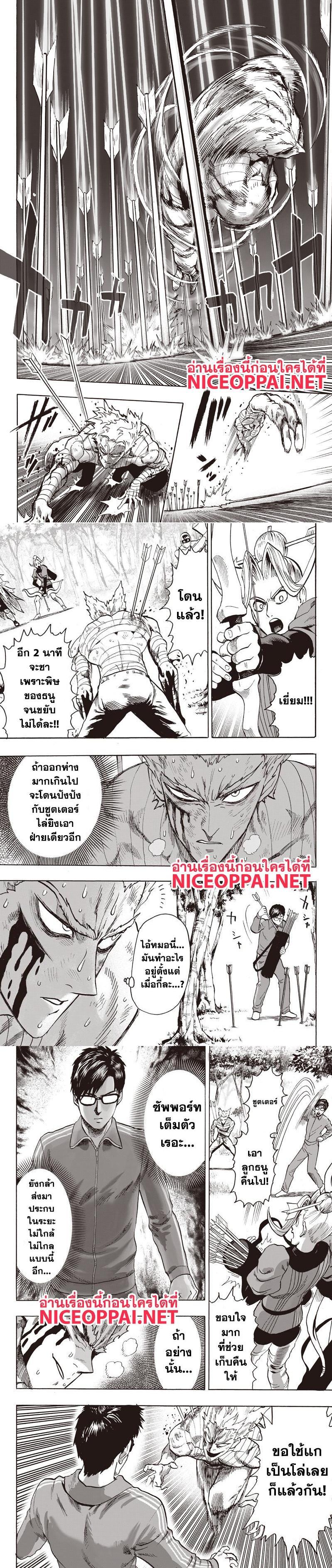 One Punch Man Chap 81 - Next Chap 82