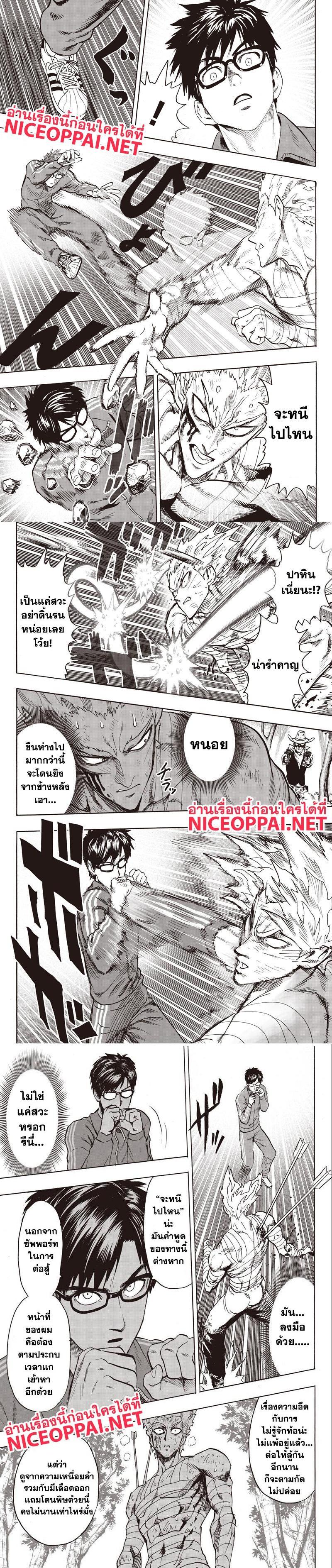 One Punch Man Chap 81 - Next Chap 82