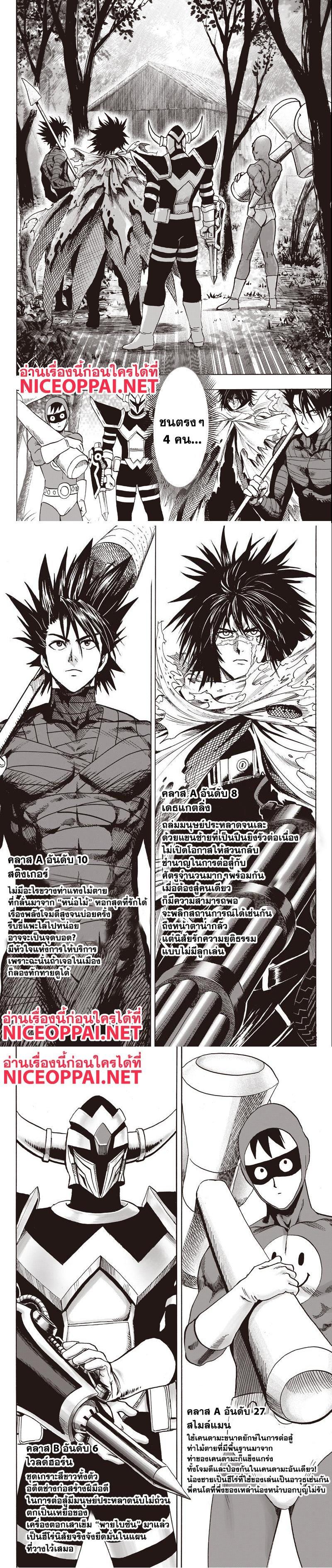 One Punch Man Chap 81 - Next Chap 82