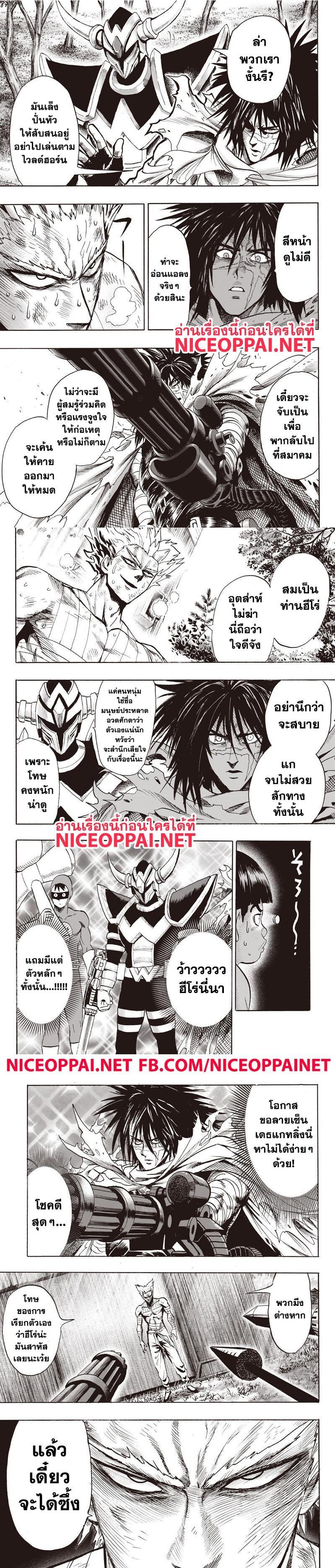 One Punch Man Chap 81 - Next Chap 82