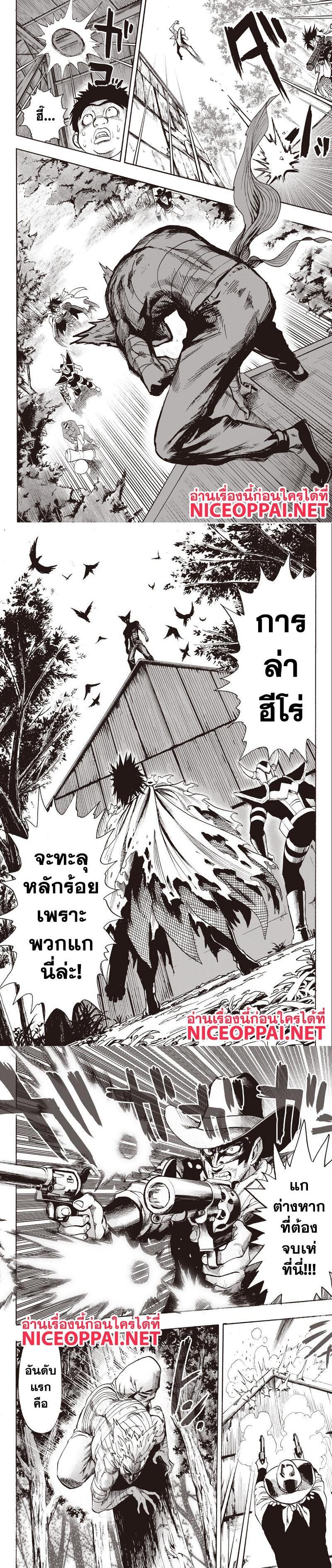 One Punch Man Chap 81 - Next Chap 82