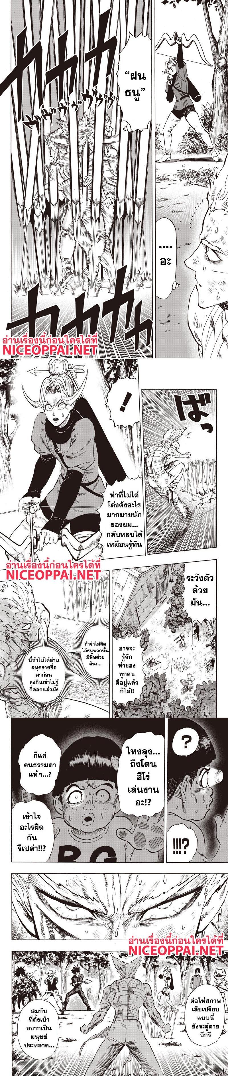 One Punch Man Chap 81 - Next Chap 82