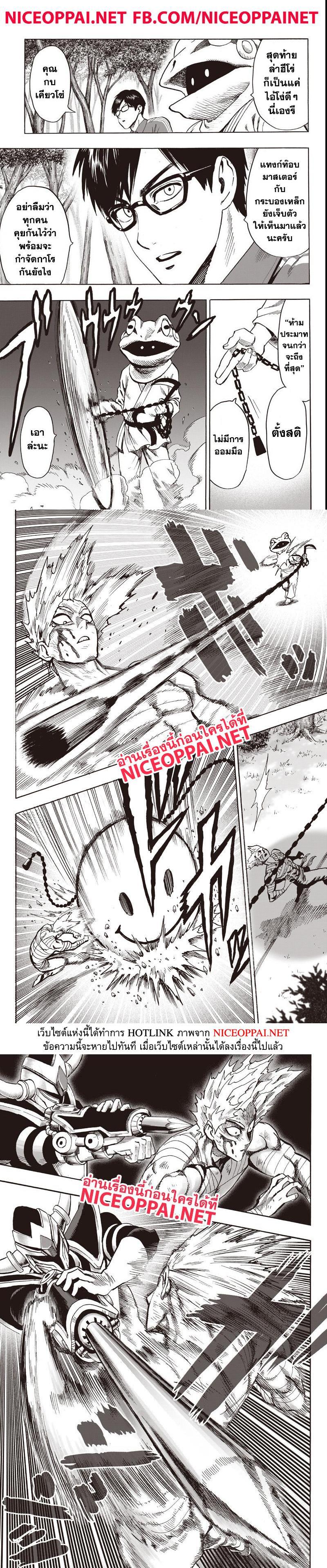 One Punch Man Chap 81 - Next Chap 82