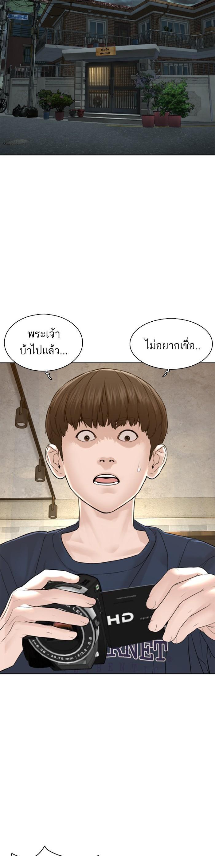 How to Fight นักสู้ทูปเบอร์ Chap 117 - Next Chap 118
