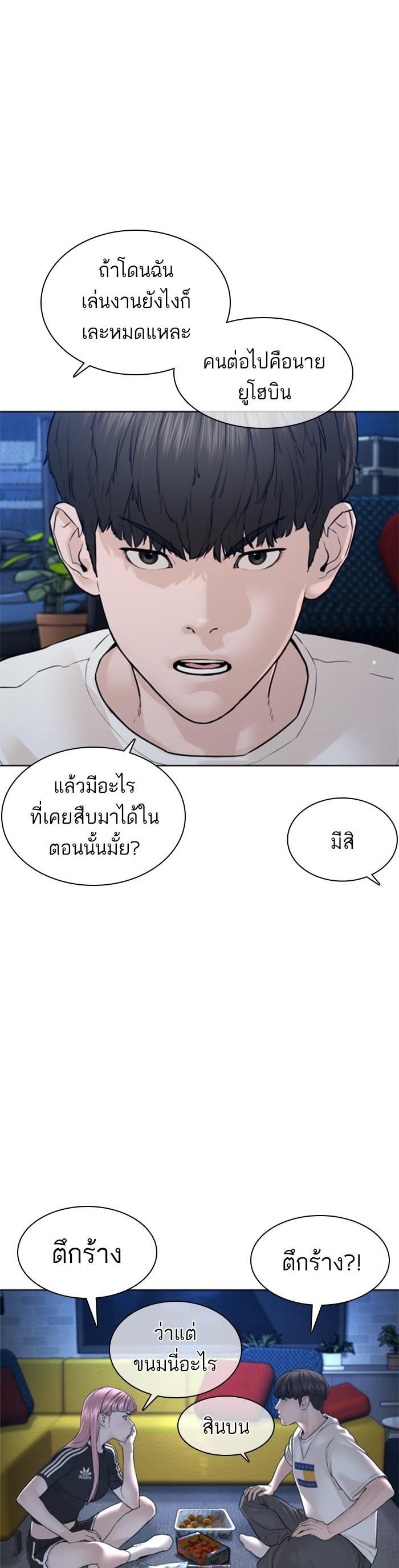 How to Fight นักสู้ทูปเบอร์ Chap 117 - Next Chap 118