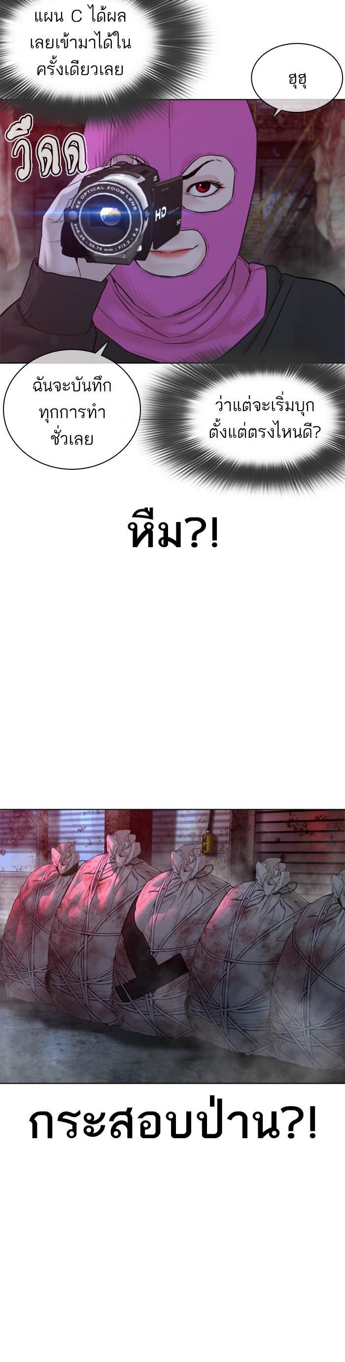 How to Fight นักสู้ทูปเบอร์ Chap 117 - Next Chap 118