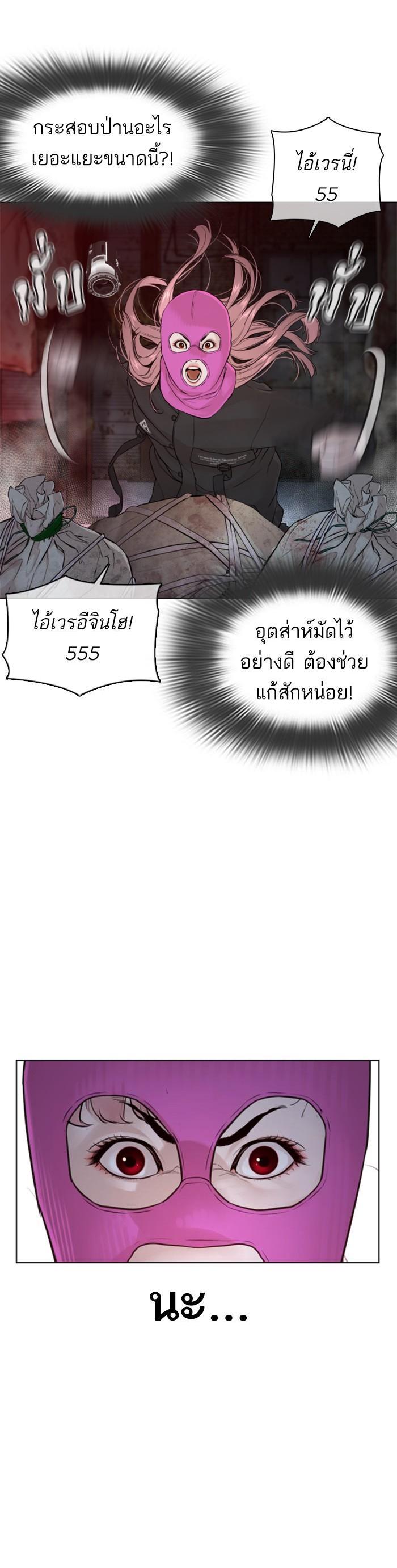 How to Fight นักสู้ทูปเบอร์ Chap 117 - Next Chap 118